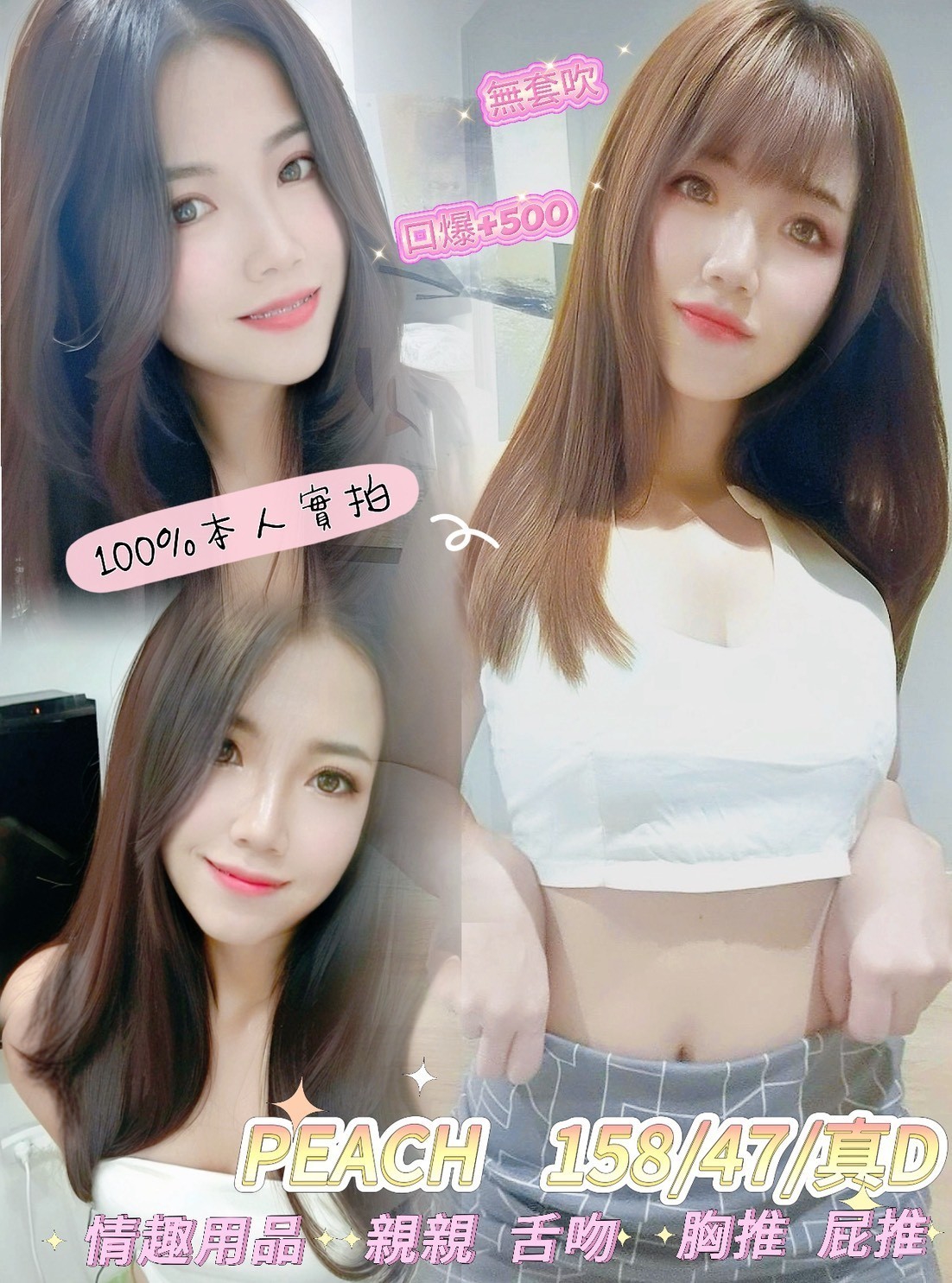 COCO外送澎湖 水靈 167/59/20/36D